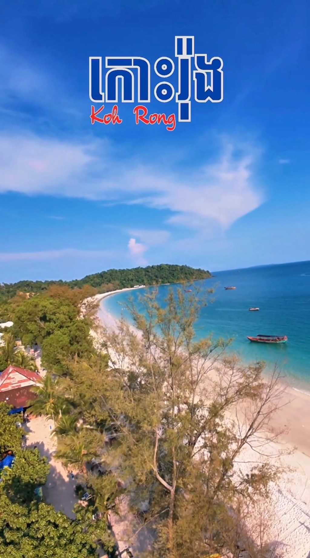 Welcome to Koh Rong The Land Of Smile, March 2026 #welcome #march #kohrong #fpv&nbsp;#travel